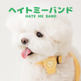 Gallery viewerに画像を読み込む, 即納|【BITE ME】HATE ME BAND|3colors