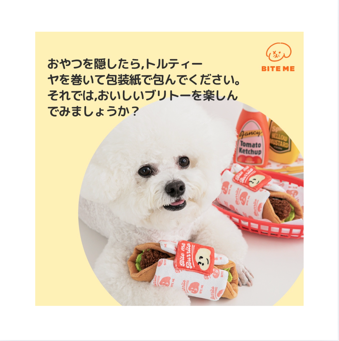 🇰🇷即納【BITE ME】ブリトーノーズワーク おもちゃ