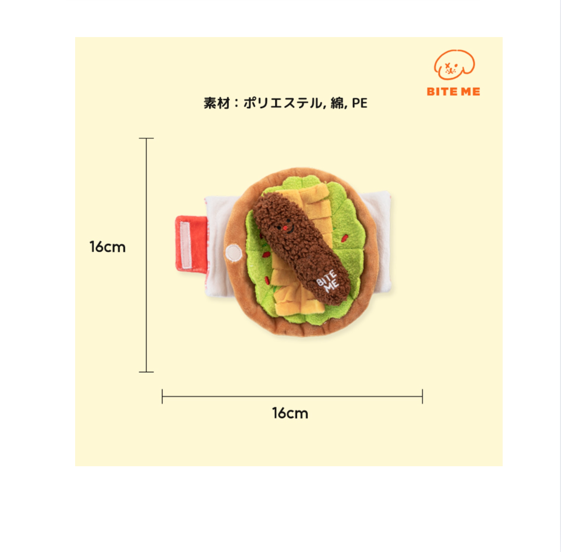 🇰🇷即納【BITE ME】ブリトーノーズワーク おもちゃ