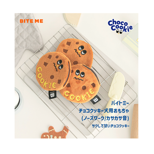 🇰🇷即納【BITE ME】チョコチップクッキー 2個セット