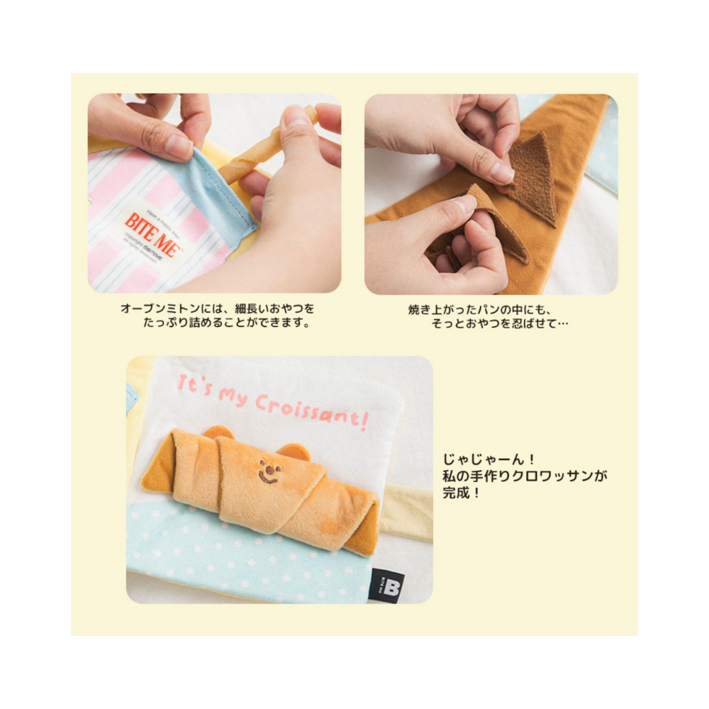 即納【BITE ME】ベーキングデイ ノーズワークプレイブック
