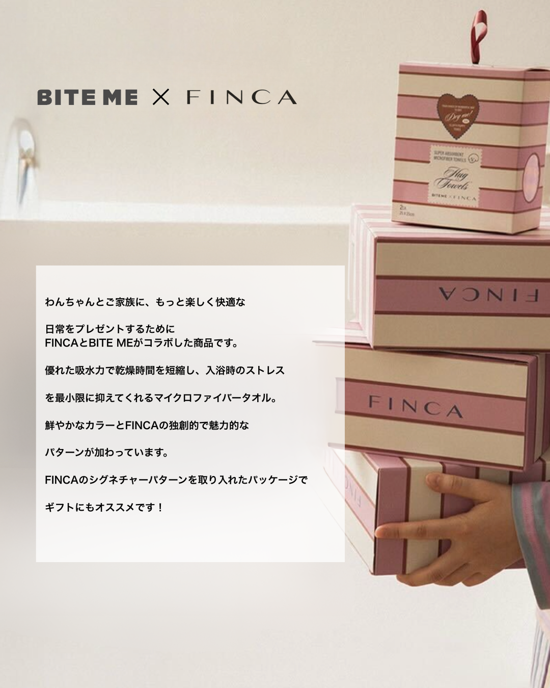 ★即納【BITE ME】FINCA×BITE ME ドライミーペットタオル （Bigサイズ・Miniサイズ）