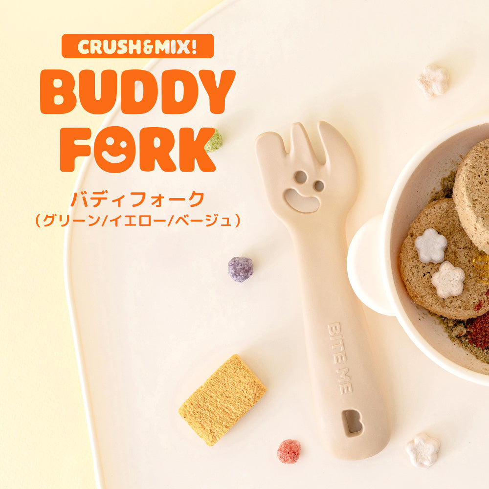 即納【BITE ME】Buddy Fork｜3 Colors